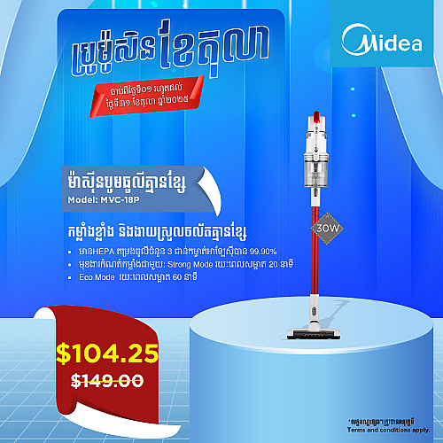 Midea Vacuum Cleaner ( 150W ) Midea Vacuum Cleaner ( 150W )